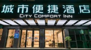 City Comfort Inn Guangzhou Zengcheng Wanda Plaza Metro Station - 4