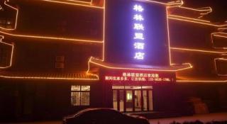GreenTree Alliance Hotel Dezhou Ningjin County Zhengyang Road Debai Plaza - 4