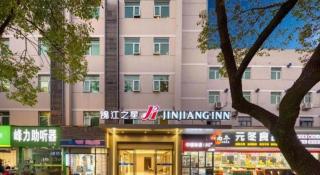 Jinjiang Inn Shanghai Jiading Chengzhong Rd - 2