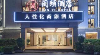 Xiamen Xi'an Jinling Hotel - 6