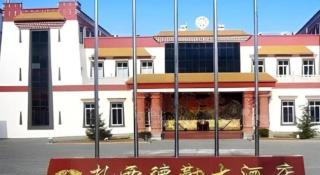 Shangri-la Zhaxidele Hotel - 1