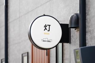 HAKATA TERRACE 灯 akari 4駅利用可,空港,博多駅好アクセス,最寄り駅徒歩9分,最大6名,プロジェクター,ハンモック付一軒家 - 6
