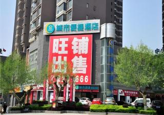 City Comfort Inn Jingmen Zhongjian Jinxiang Square - 4