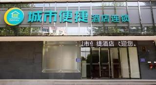 City Comfort Inn Xiangyang Laohekou 4th Middle School Bus Station - 5