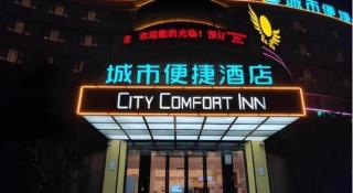 City Comfort Inn Lingshui Central Avenue Bus Station - 1