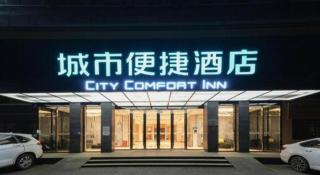 City Comfort Inn Suizhou Lieshan Avenue - Suizhou - 8