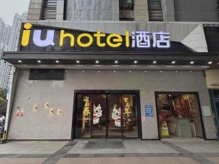 IU Hotels· Wuhan Jianghan Road Metro Station - Wuhan - 2