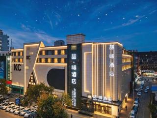 James Joyce Coffetel Jilin Railway Station Fortune Plaza - Jilin - 7