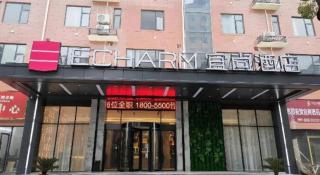 Echarm Hotel Jiayulongwan Peninsula - 1