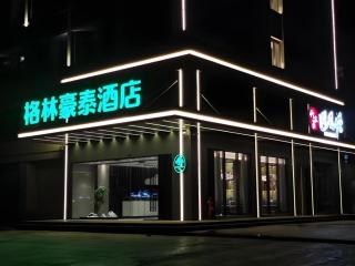 Green Tree Inn Xuzhou Tongshan Wanda Plaza Yuquanhe Metro Station - Chapeng - 4