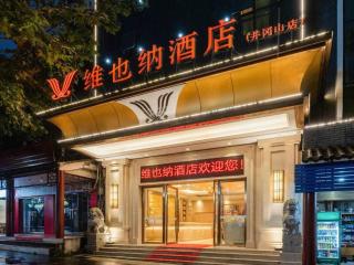 Vienna Hotel Jiangxi Ji'an Jinggangshan - 1