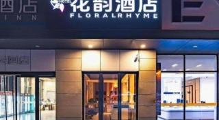 City Comfort Inn Hotel Wuhan Optics Valley Square Metro Station Zhongnan Minzu University - 8