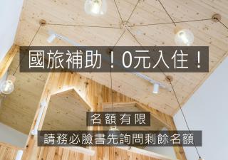 日木 民宿 - Tainan - 0