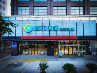 City Comfort Inn Jingzhou Ancient City Taiyue Road - 9