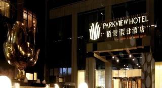 Hefei Parkview Hotel - 5