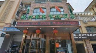 GreenTree Inn Chaohu High Speed Rail East Station - 2