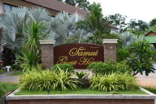 Samui Guest House - 5