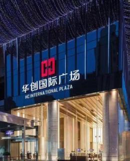 7Days Inn Changsha Kaifu Temple Metro Station - Changsha - 8