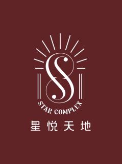 Star Complex 星悦天地 - 0
