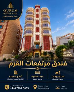 فندق مرتفعات القرم - 0