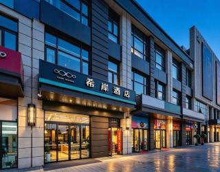 Xana Hotelle Zhengzhou North Passenger Terminal North University Town - 0