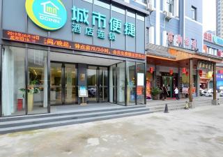 City Comfort Inn Xiao'gan City Beijing Road - 4