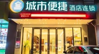 City Comfort Inn Nanning Mingxiu East Road Shishan Park Metro Station - 7