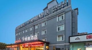 Gya Hotel Wuxi Hubin Commercial Street Tai Lake Scenic Area - 4