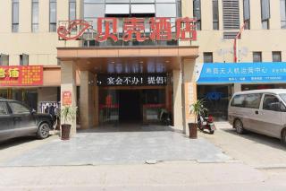 Shell Hotel Huainan Shou County Passenger Station Yaohai Grand Market - 1
