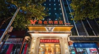 Vienna Hotel Jiangxi Ji'an Jinggangshan - 3