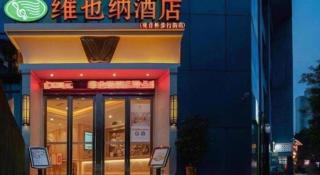 Vienna Hotel Chongqing Guanyinqiao Pedestrian Street - 1