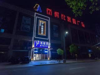 GYA Changzhou Wujin District Hutang New Era Furniture Plaza Hotel - 7