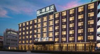 James Joyce Coffetel Tianjin Railway Station Jinshiqiao Metro Station Branch - 1