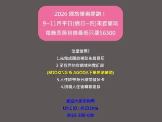 稻嶼天光包棟民宿 - 0