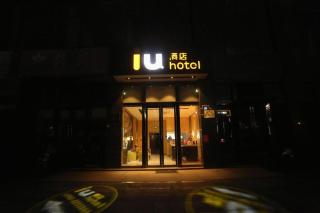 IU Hotels·Tongling Beidouxingcheng - 3