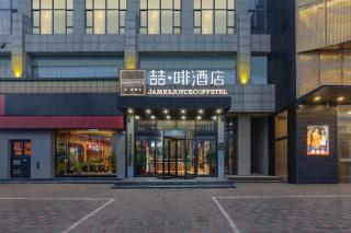James Joyce Coffetel·Shijiazhuang Economic and Technological Development Zone Chuangye Road - 1
