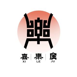 Xian Xileju One of a Kind City Wall Nightscape Retreat Yongning Gate Branch - 0