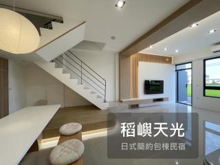稻嶼天光包棟民宿 - 7