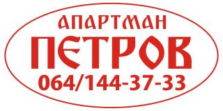 Apartman Petrov - 3