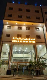 فندق كيان الدانه - 0