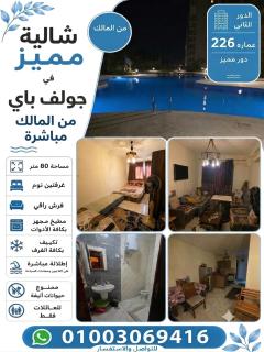 شاليه - 5