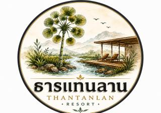 ธารแทนลาน - 0