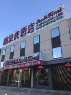 Shell Shuozhou Shuocheng District West Zhenhua Street Renmin Square Hotel - 3