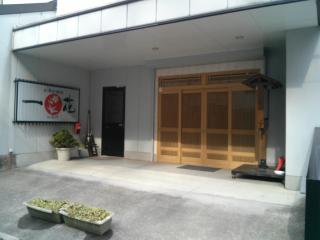 Shima Onsen Ichigekan - Nakanojo - 9