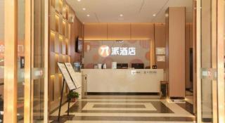 PAI Hotel Huayin Huashan Mountain Scenic Spot Ancient Street - 6