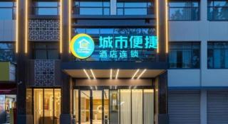 City Comfort Inn Suizhou Yanhe Avenue - 5