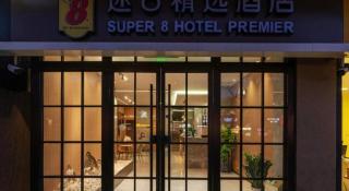 Super 8 Hotel Beijing South Railway Station Majiabao Metro Station - 5