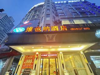 Vienna Hotel Guangxi Zhongshan Central Plaza West High-Speed Railway Station - 3