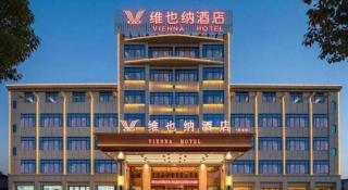 Vienna Hotel Jiangxi Ji'an Yongfeng - 2