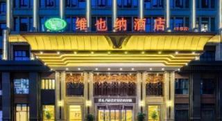 Vienna Hotel Chongqing Fengdu - 7